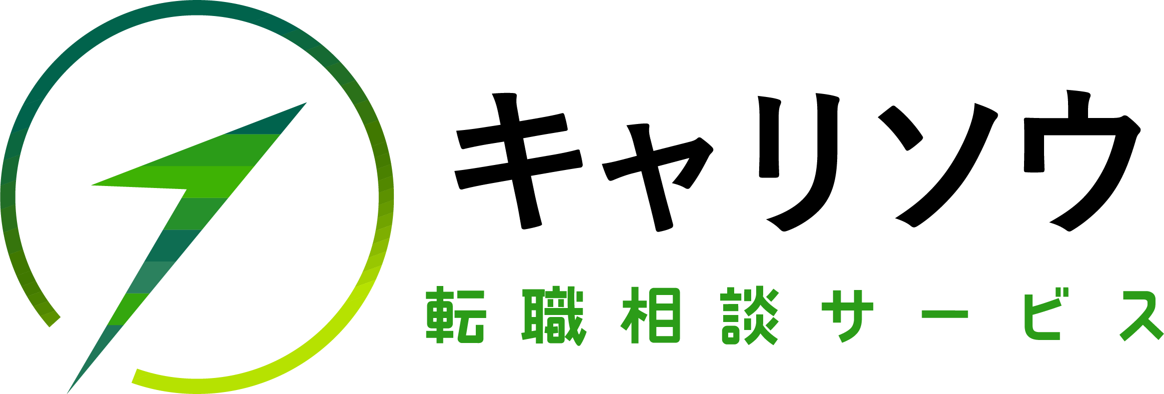 キャリソウ 転職相談サービス